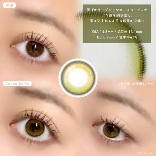 Unrolla 1 Day LUNAN OLIVE ワンデーリフレア アンローラ ルナンオリーブ